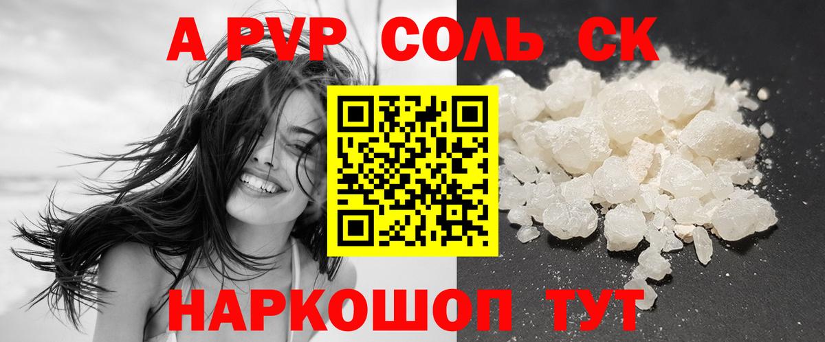 Alpha-PVP  Альфа ПВП СК  Губаха  Альфа ПВП СК  Вход с VPN  A-PVP Соль 