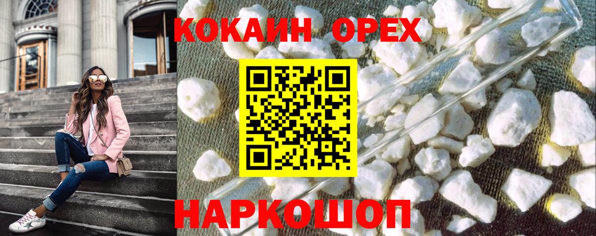 Cocaine 97% Губаха