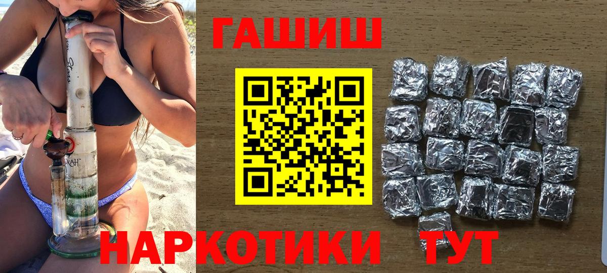 ГАШИШ гарик  ГАШИШ  Гашиш AMNESIA HAZE  Губаха  купить   Вход с VPN 