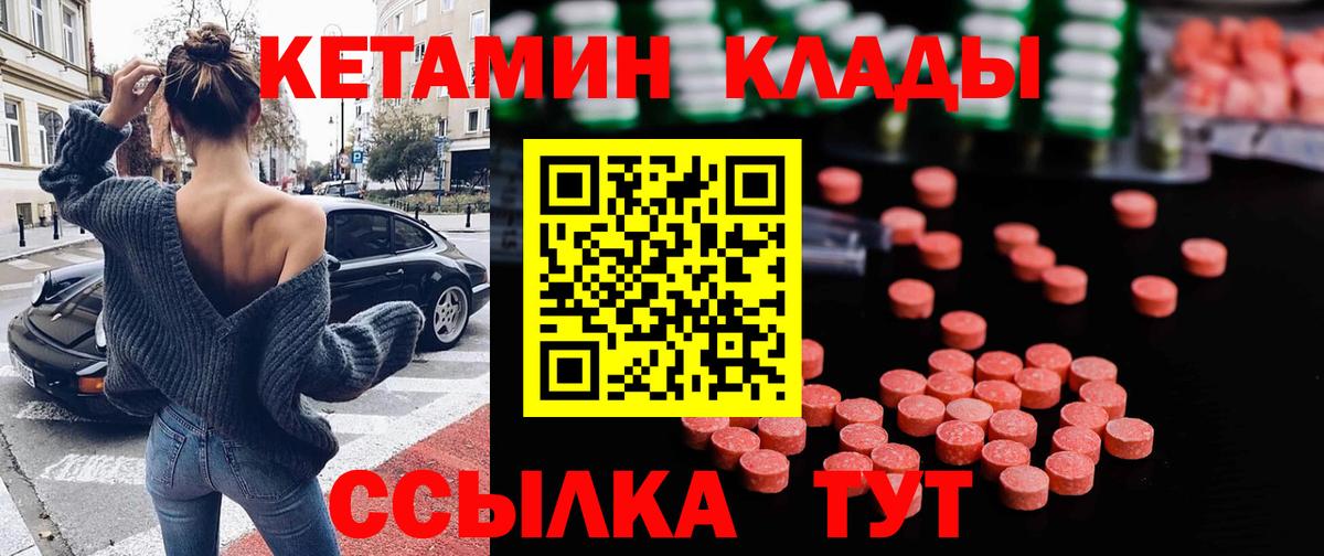 Кетамин VHQ Губаха