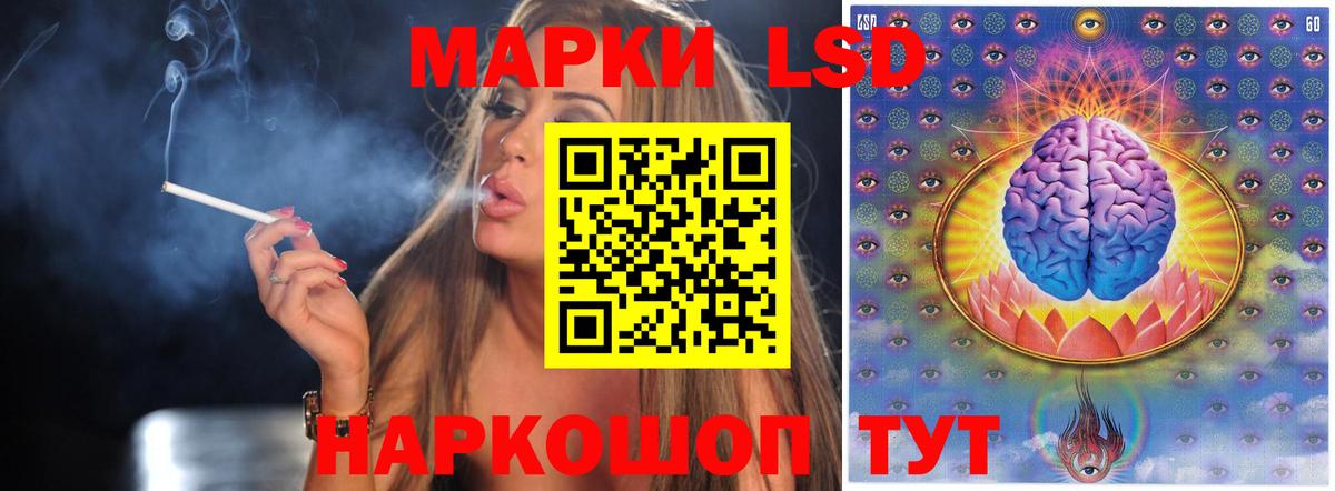 ЛСД экстази кислота Губаха