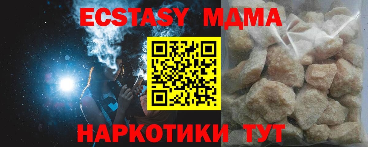 MDMA VHQ  MDMA кристаллы  Вход с VPN  Губаха 