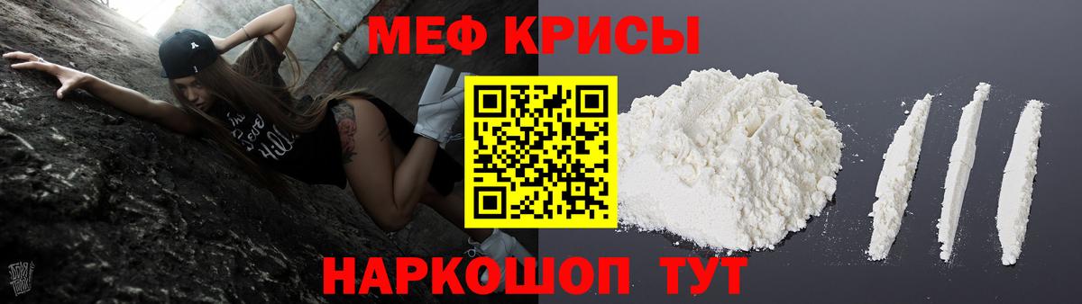 Мефедрон мука Губаха