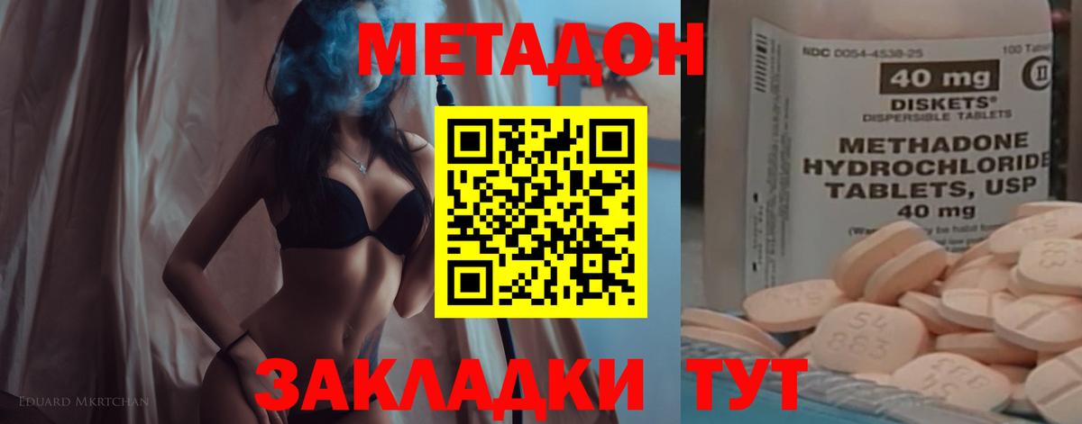 МЕТАДОН белоснежный Губаха