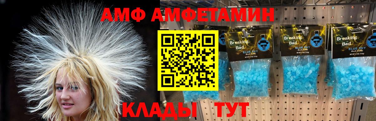 Метамфетамин  Метамфетамин витя  Вход с VPN  Губаха 