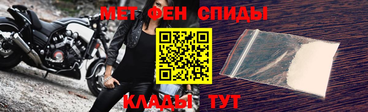 Первитин мет Губаха