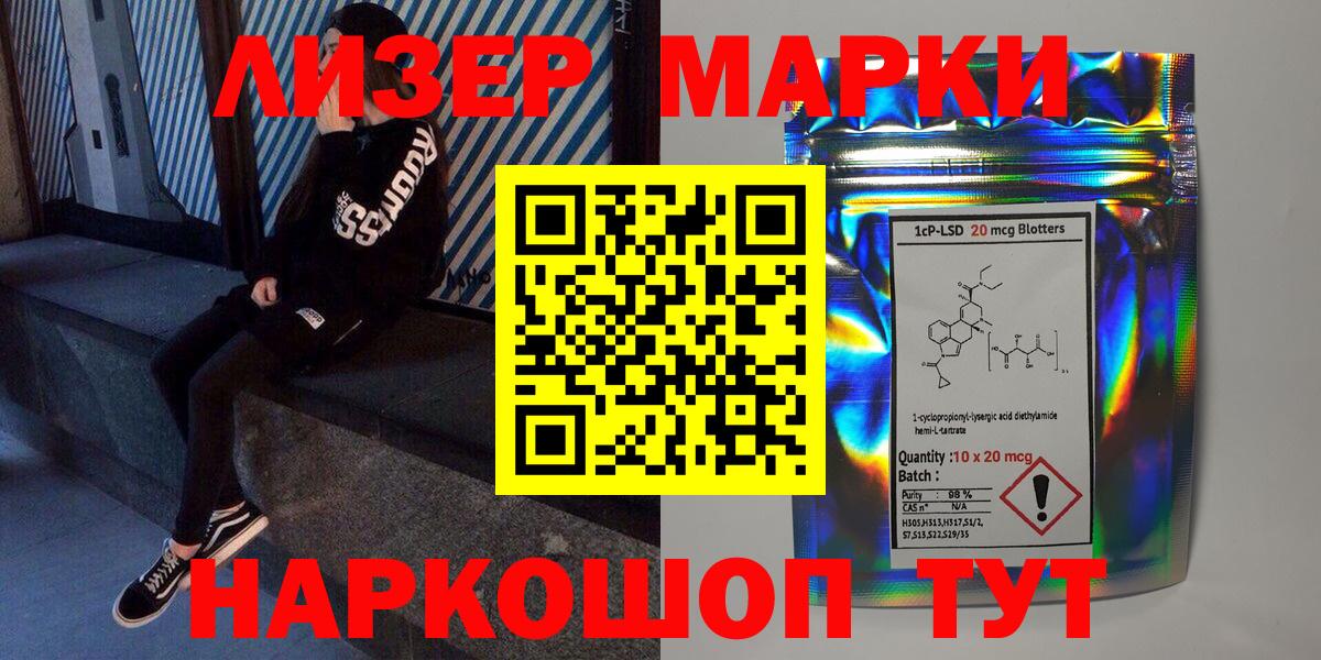 Наркотические марки 1500мкг  Вход с VPN  Марки 25I-NBOMe  Наркотические марки 1500мкг  Губаха 
