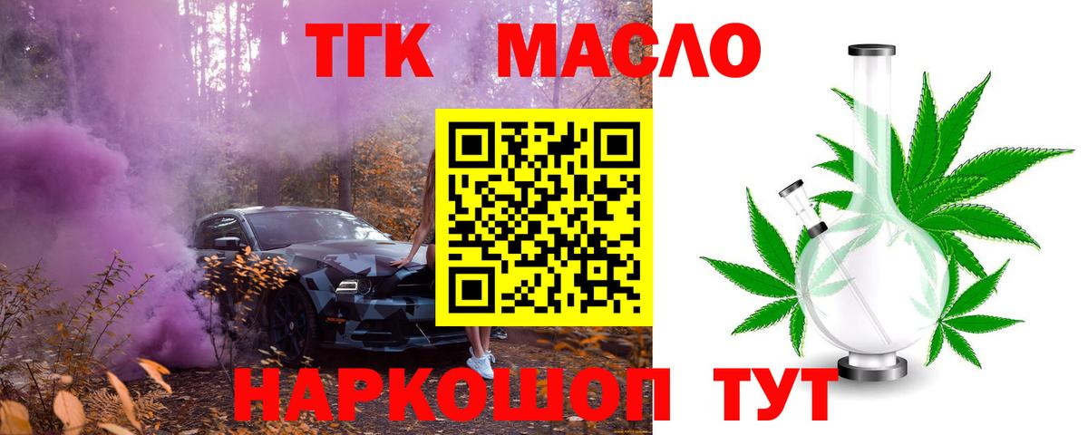 Дистиллят ТГК вейп с тгк Губаха