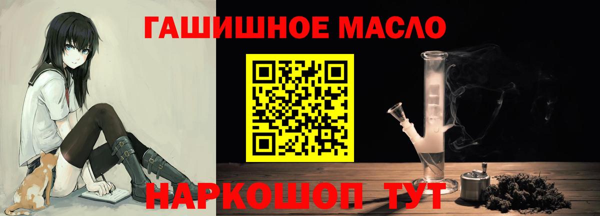 Губаха  ТГК THC oil  Вход с VPN 