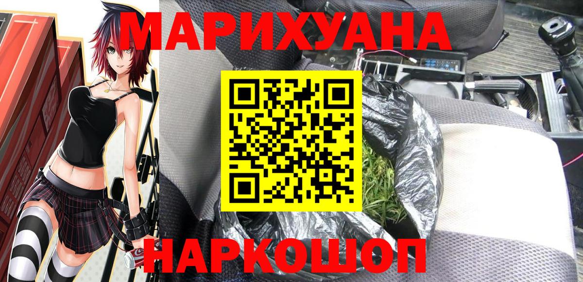 МАРИХУАНА планчик  Конопля MAZAR  Вход с VPN  Губаха 